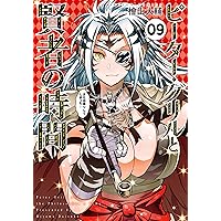 ピーター・グリルと賢者の時間(1) (アクションコミックス（月刊